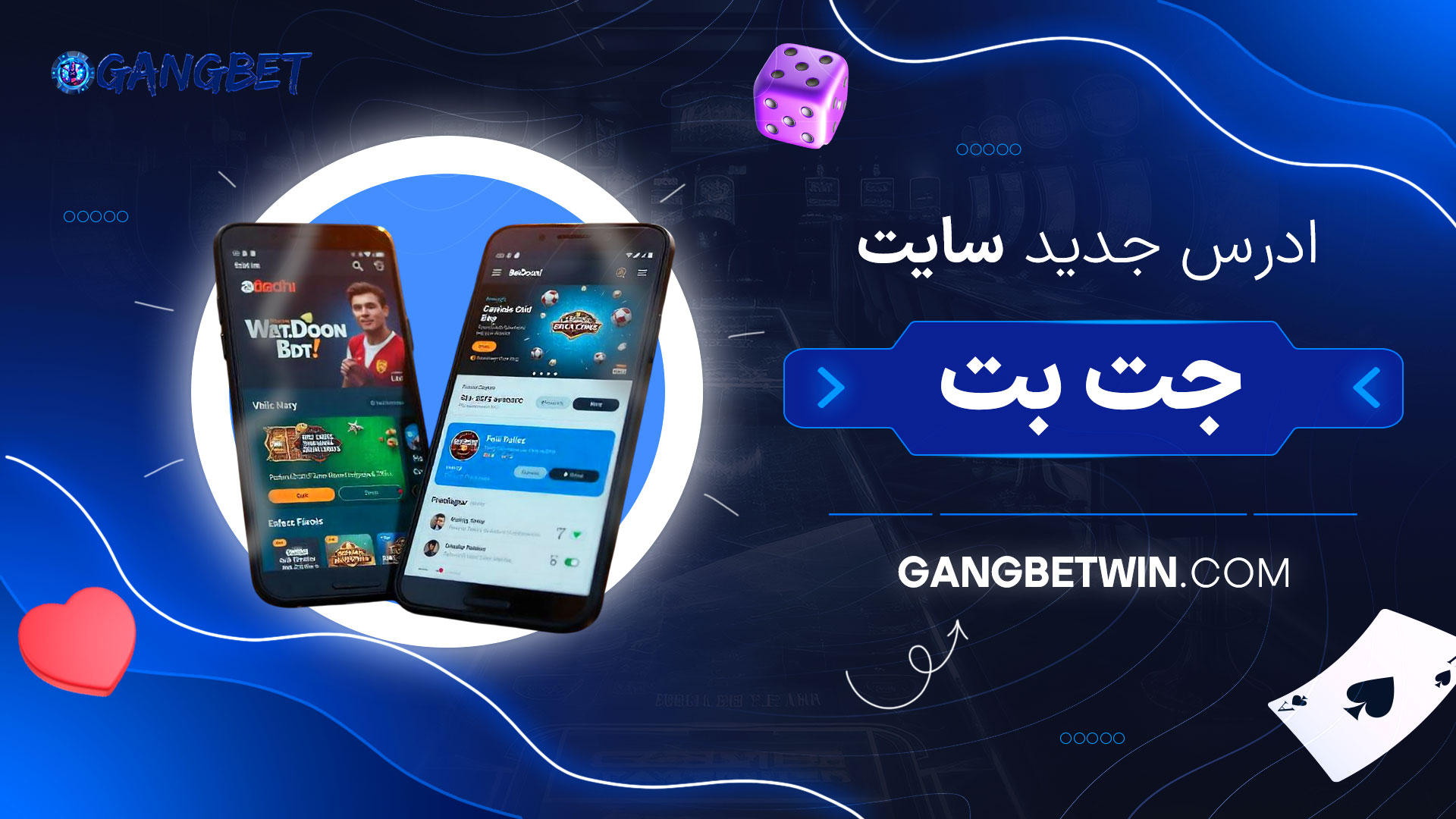 ادرس-جدید-سایت-جت-بت